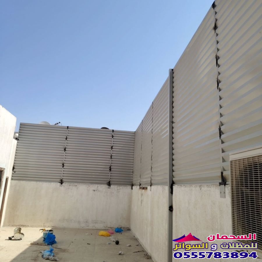 سواتر حماية حوش في مكة وعرفة 